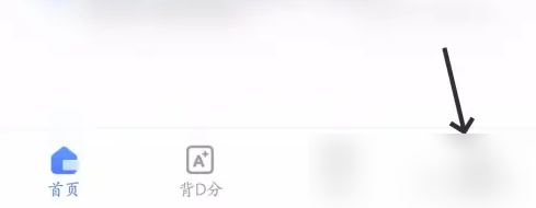 考途搜题使用方法及课程查看步骤