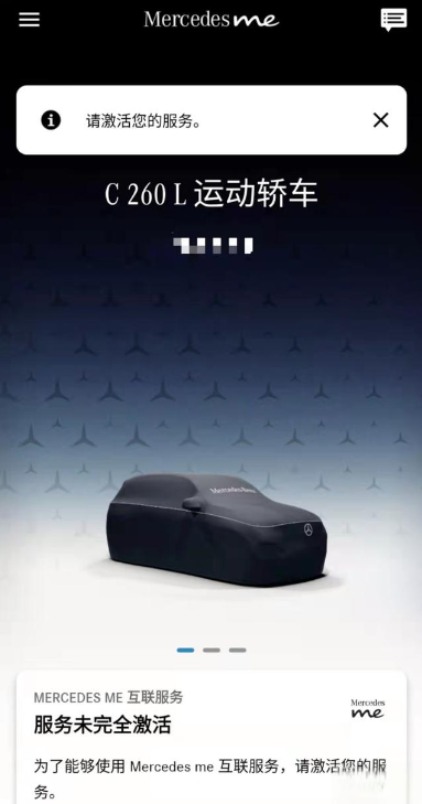 mercedes me激活步骤及操作详解