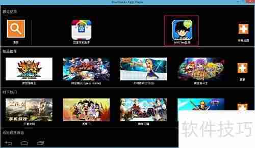 电脑安装安卓模拟器教程