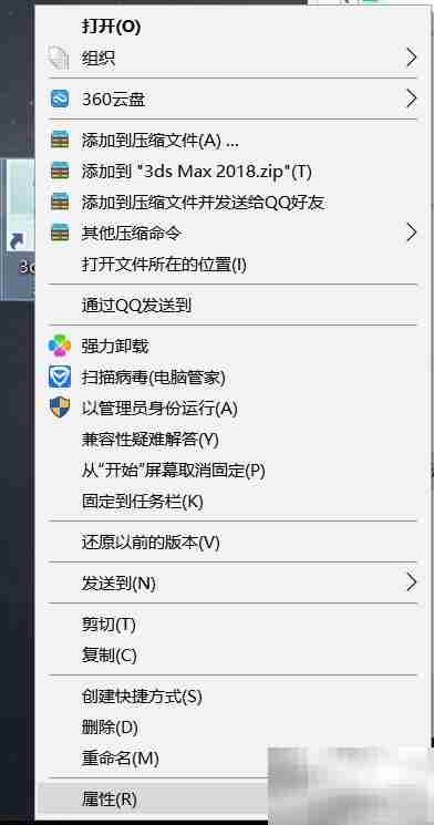 3ds Max 2018切换中文语言