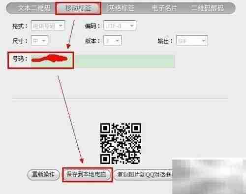 二维码生成器制作指南