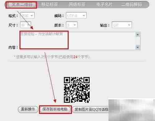 二维码生成器制作指南