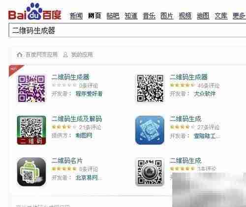 二维码生成器制作指南