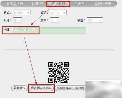 二维码生成器制作指南