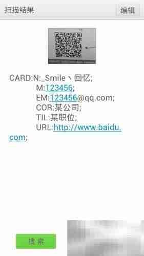 二维码生成器制作指南