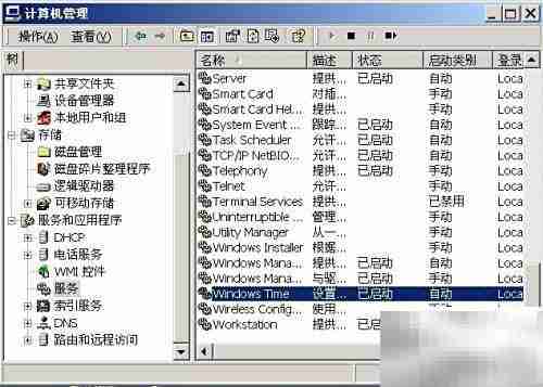Win2000如何同步网络时间