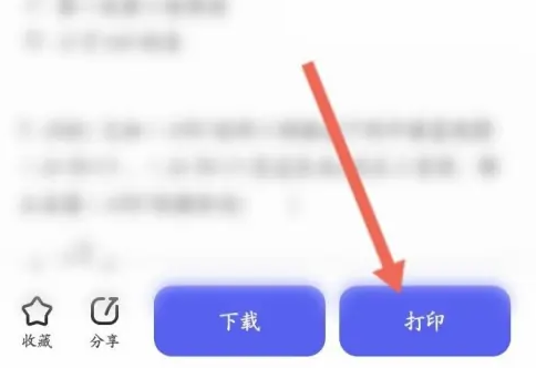 夸克扫描王怎么打印 夸克打印试卷方法介绍