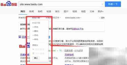 巧用site语法精准搜索