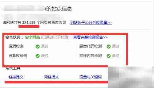 巧用site语法精准搜索