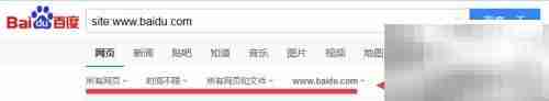 巧用site语法精准搜索