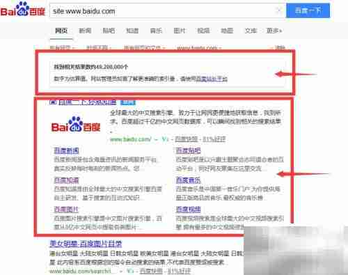 巧用site语法精准搜索