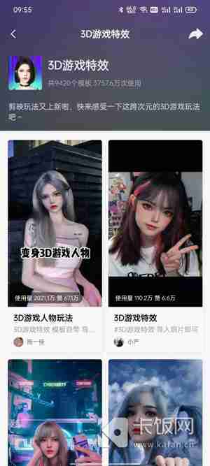 抖音秒切游戏脸怎么弄
