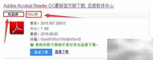 Adobe Reader 简介