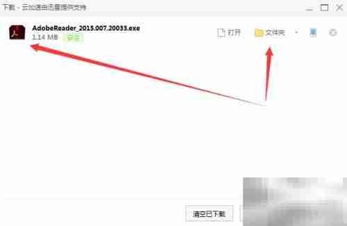 Adobe Reader 简介