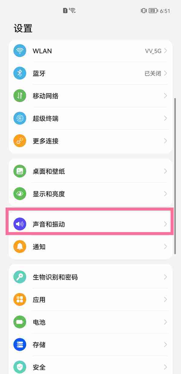 华为p40pro铃声如何更改