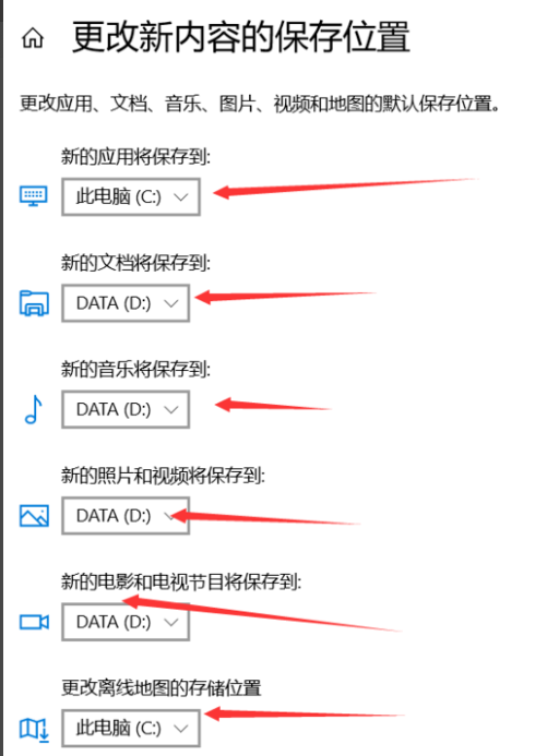 Win10如何将默认安装C盘改到其他盘中