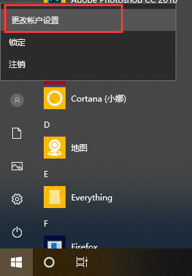 win10系统中如何设置头像?