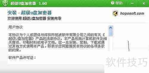 如何使用加密软件给U盘加密