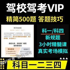 驾考宝典精简500题有没有用