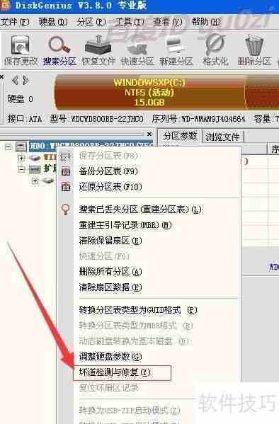 移动硬盘坏道修复教程:有效屏蔽坏道的方法