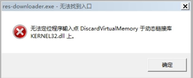 kernel32.dll错误怎么修复 解决教程指南