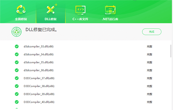 kernel32.dll错误怎么修复 解决教程指南