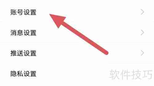 启众网账号设置查看方法