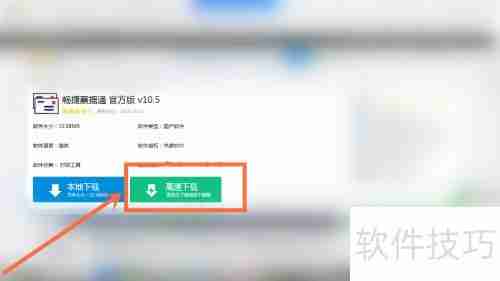畅捷票据通安装教程
