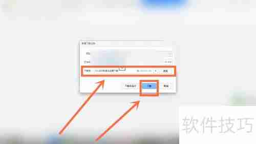畅捷票据通安装教程