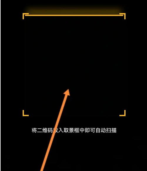 麦当劳app怎么扫码 麦当劳进行扫描二维码方法
