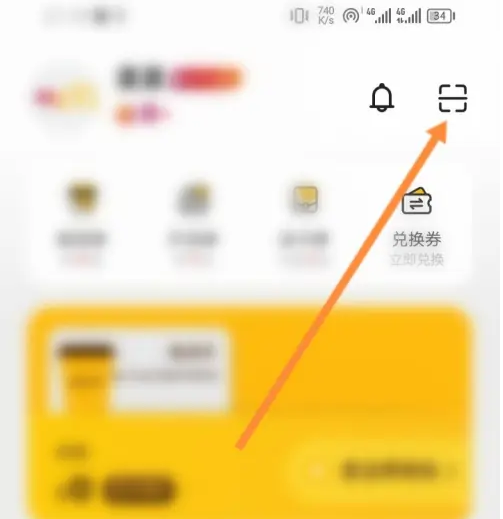 麦当劳app怎么扫码 麦当劳进行扫描二维码方法