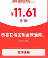 淘宝签到红包搜不到商品怎么办