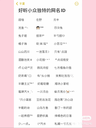 有哪些好听的微信昵称