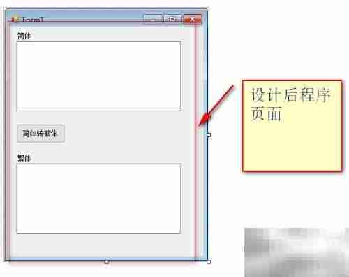简繁转换:Dictionary应用