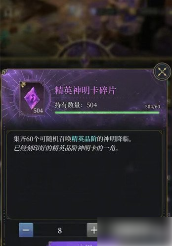 不朽箴言抽卡机制怎么样 抽卡机制介绍一览
