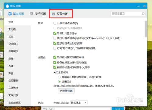 腾讯新闻如何取消已推 如何取消腾讯新闻推送