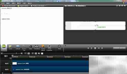 Camtasia Studio 8录屏教程