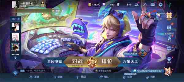 王者荣耀对战记录隐藏步骤