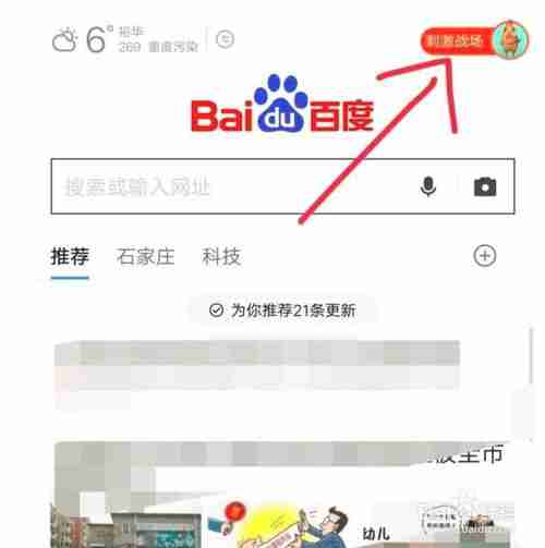 百度极速版为什么玩不了游戏了 玩不了游戏了解决方法