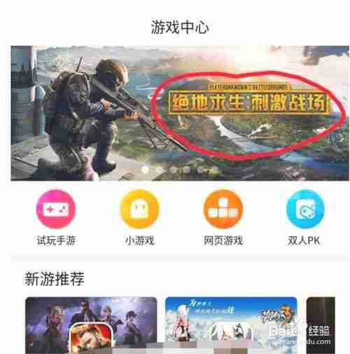 百度极速版为什么玩不了游戏了 玩不了游戏了解决方法