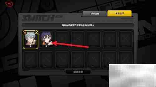 绝区零1.2主角切换方法