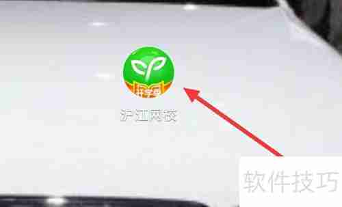 沪江网校查看严选课程指南