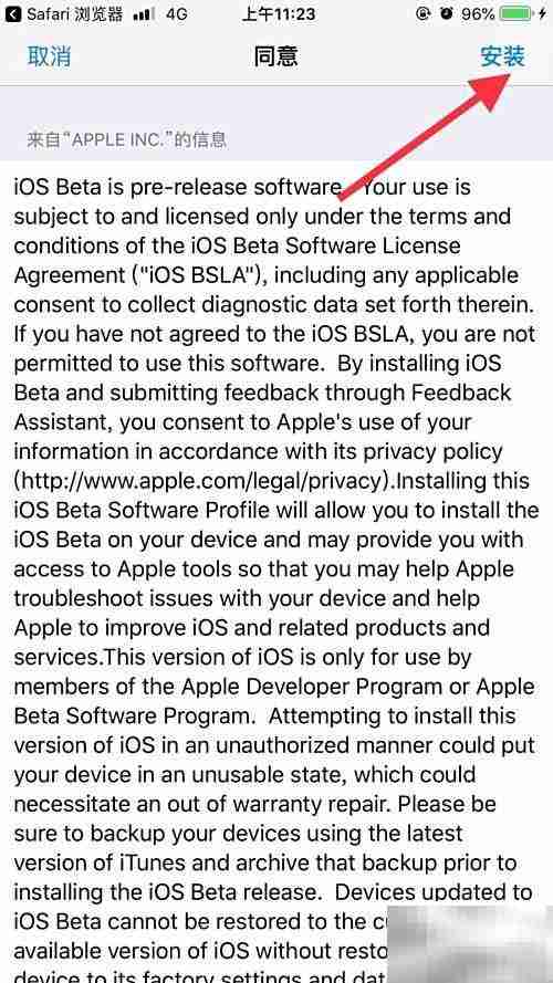 iOS12体验版升级指南