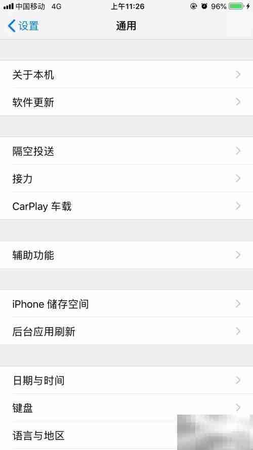 iOS12体验版升级指南