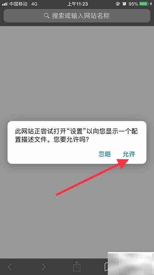iOS12体验版升级指南