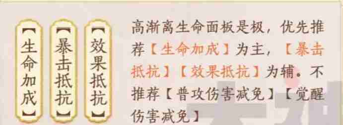 忘川风华录高渐离攻略