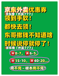京东外卖app叫什么