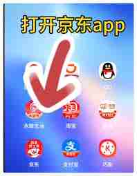 京东外卖app叫什么