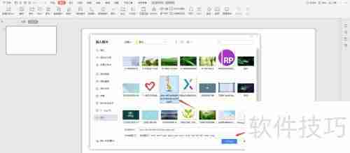 左右排版PPT封面图制作方法