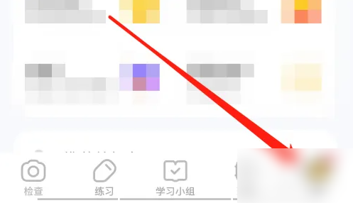 小猿口算扫一扫秒出答案怎么查询 小猿口算查看学习历史教程